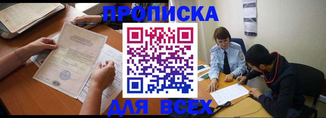 регистрация в Бологом